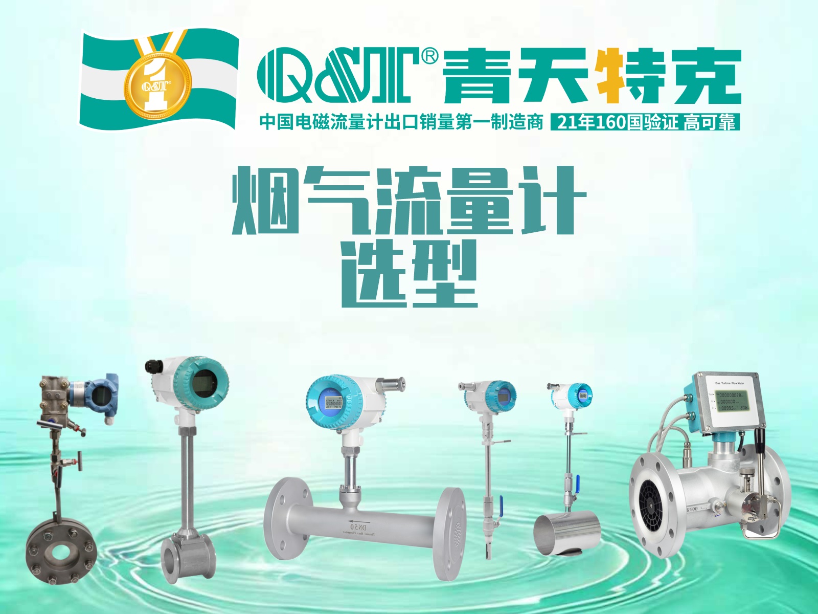 煙氣流量計 煙氣流量計