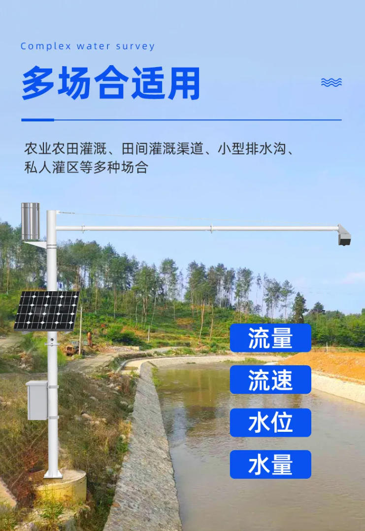 雷達流量液位一體機6