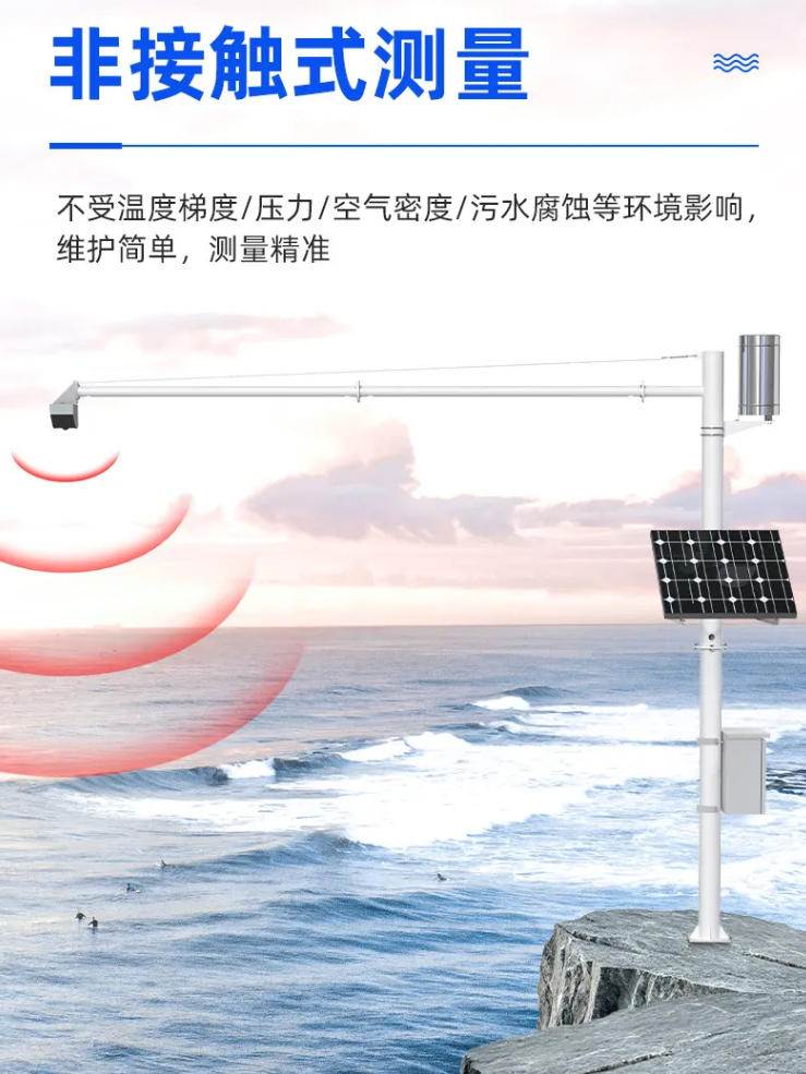 雷達流量水位一體機5