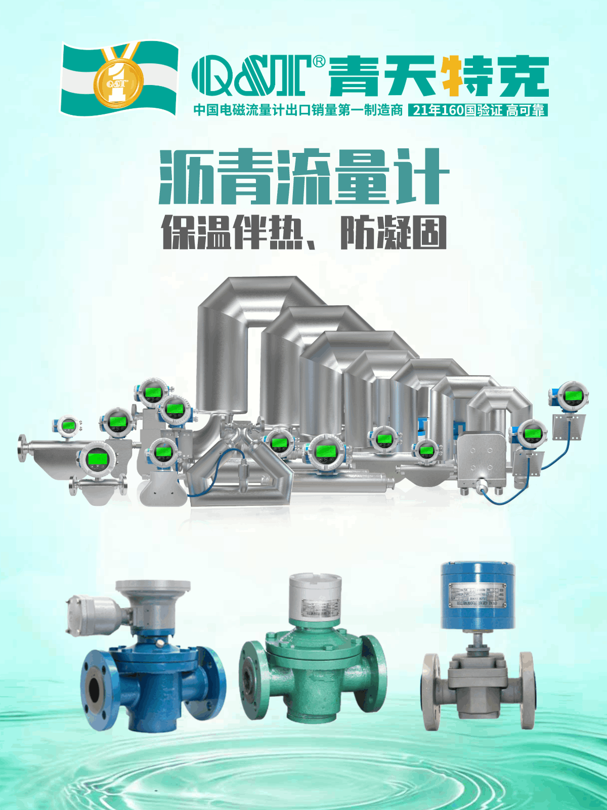 瀝青流量計(jì)選型.png